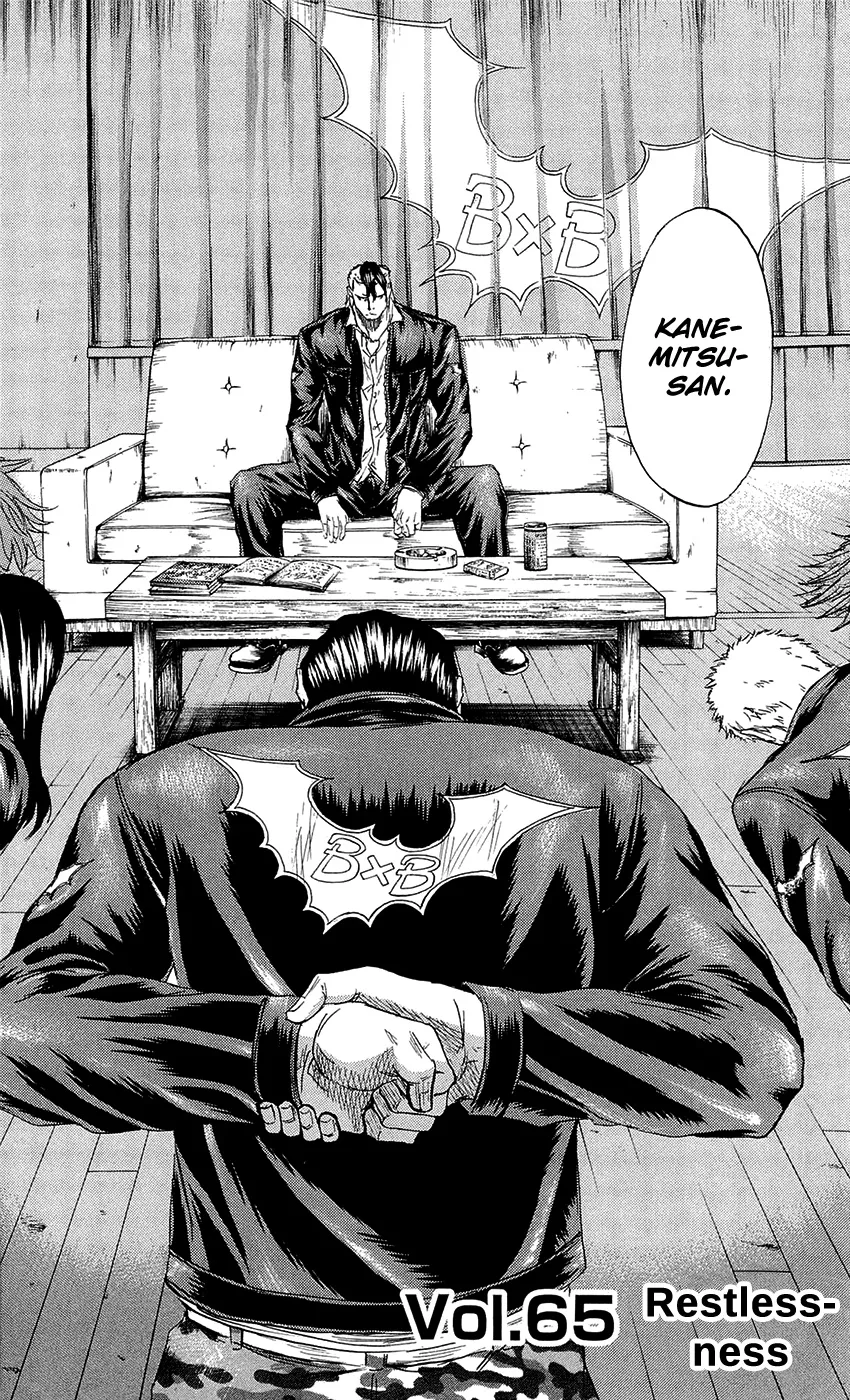 Sugarless (HOSOKAWA Masami) Zinmanga X Chapter 65 Page 3