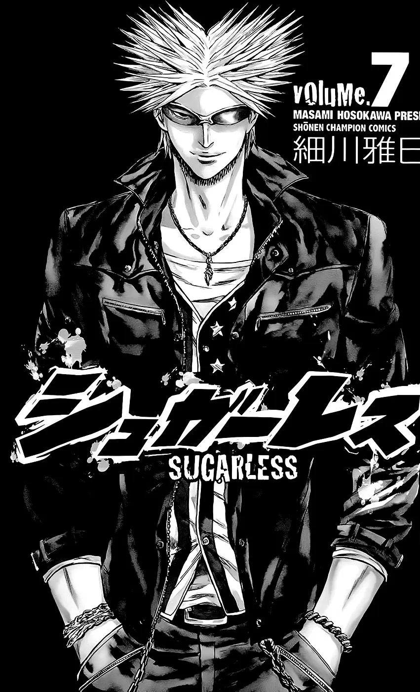 Sugarless (HOSOKAWA Masami) Zinmanga X Chapter 52 Page 3