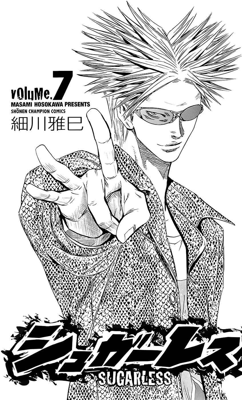 Sugarless (HOSOKAWA Masami) Zinmanga X Chapter 52 Page 4