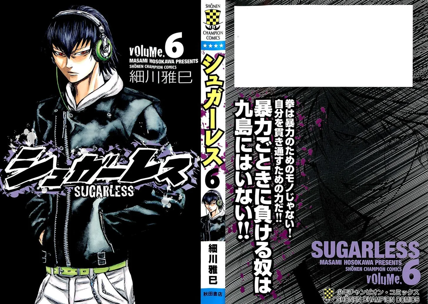 Sugarless (HOSOKAWA Masami) Zinmanga X Chapter 43 Page 2