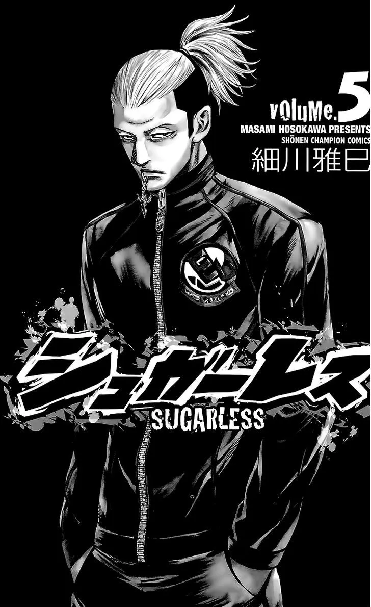 Sugarless (HOSOKAWA Masami) Zinmanga X Chapter 34 Page 3