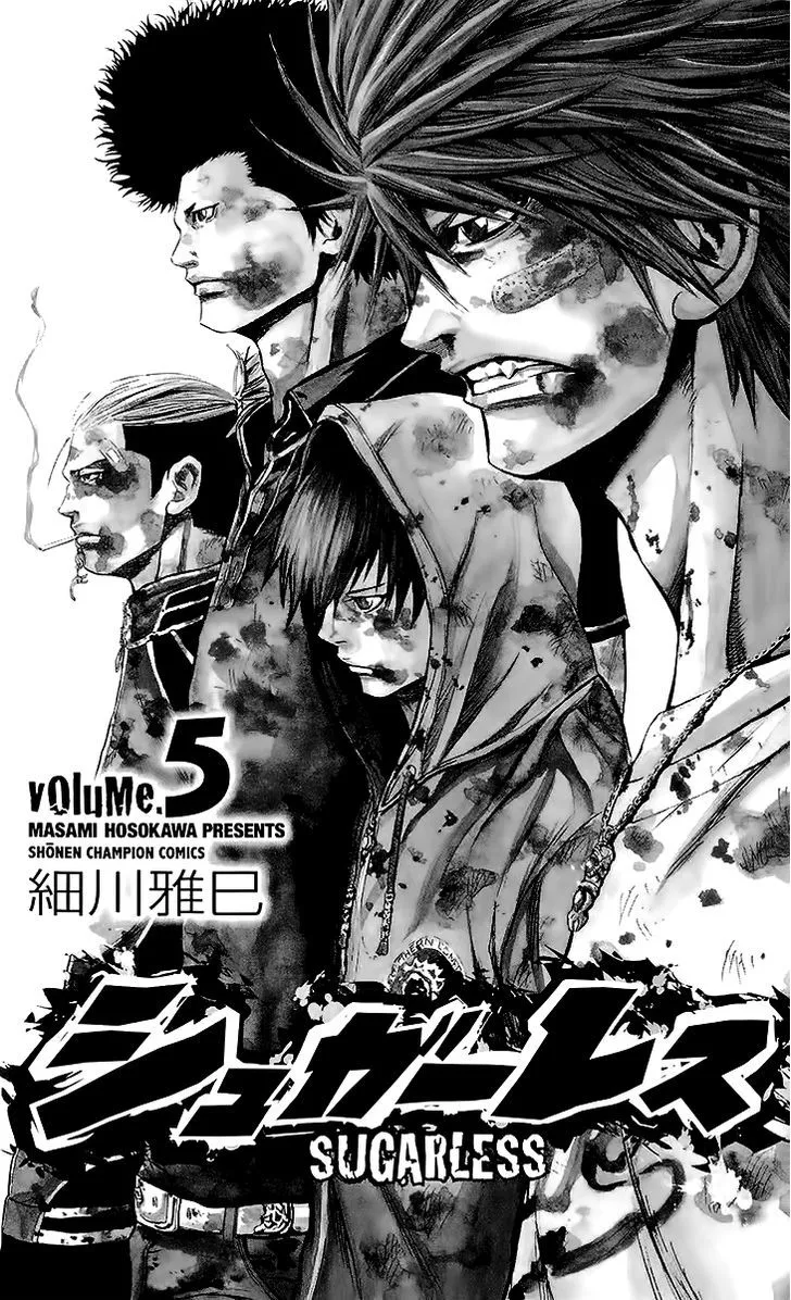 Sugarless (HOSOKAWA Masami) Zinmanga X Chapter 34 Page 4