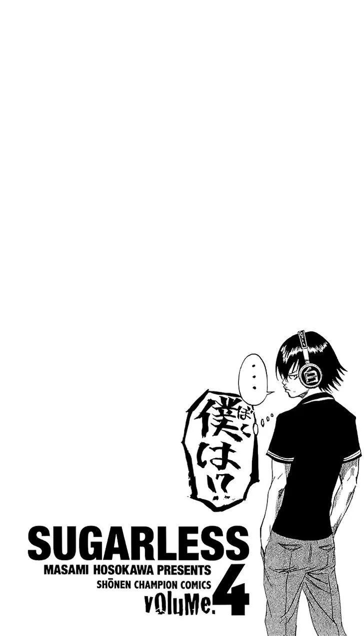 Sugarless (HOSOKAWA Masami) Zinmanga X Chapter 28 Page 17