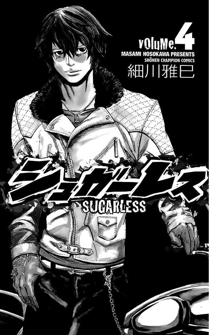 Sugarless (HOSOKAWA Masami) Zinmanga X Chapter 25 Page 3