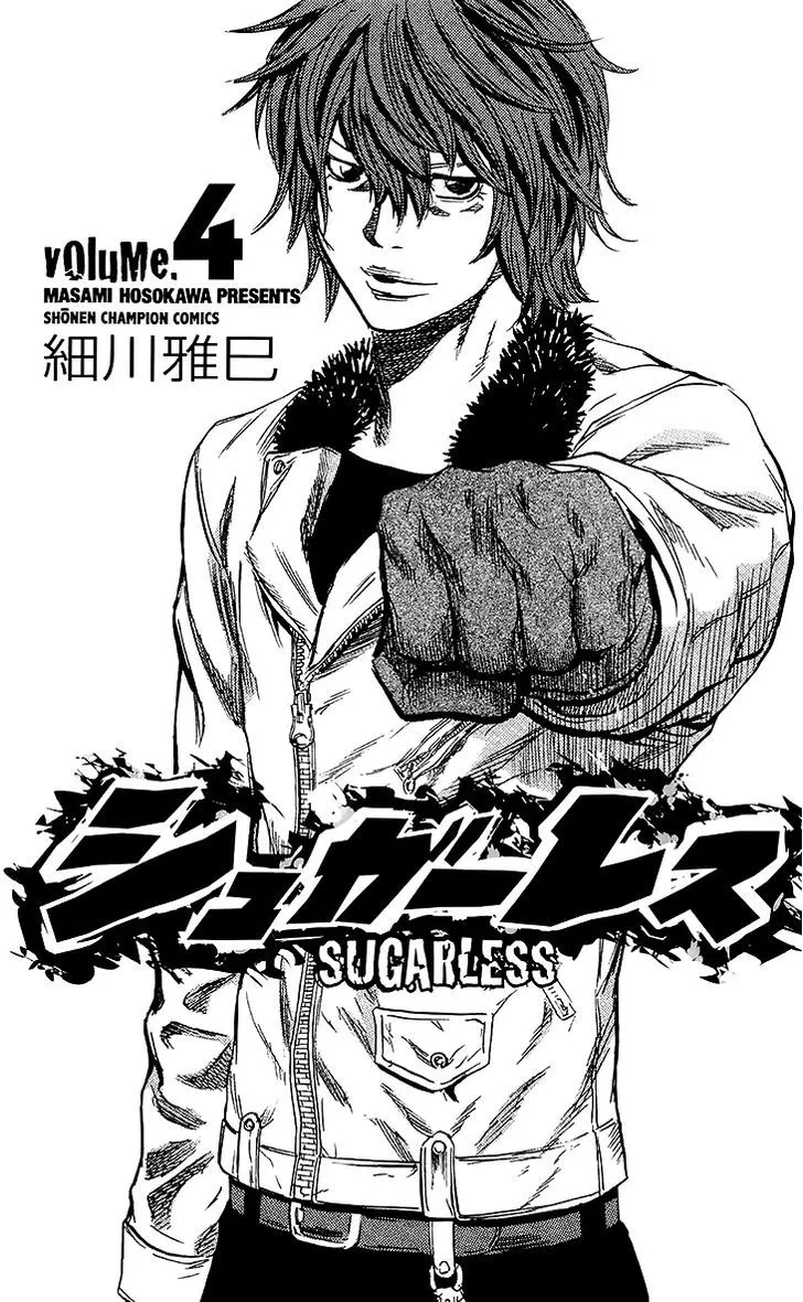 Sugarless (HOSOKAWA Masami) Zinmanga X Chapter 25 Page 4