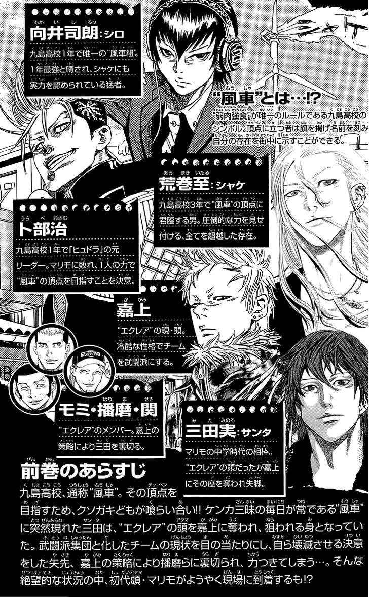 Sugarless (HOSOKAWA Masami) Zinmanga X Chapter 25 Page 6