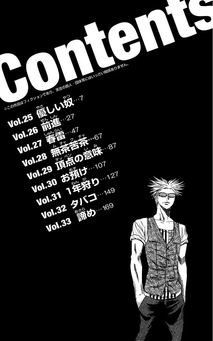 Sugarless (HOSOKAWA Masami) Zinmanga X Chapter 25 Page 7