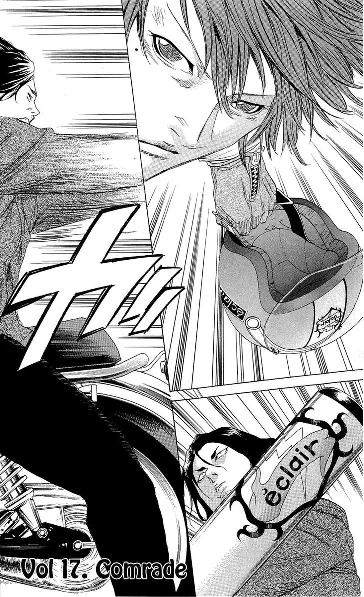 Sugarless (HOSOKAWA Masami) Zinmanga X Chapter 17 Page 3