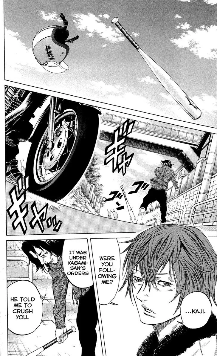 Sugarless (HOSOKAWA Masami) Zinmanga X Chapter 17 Page 5