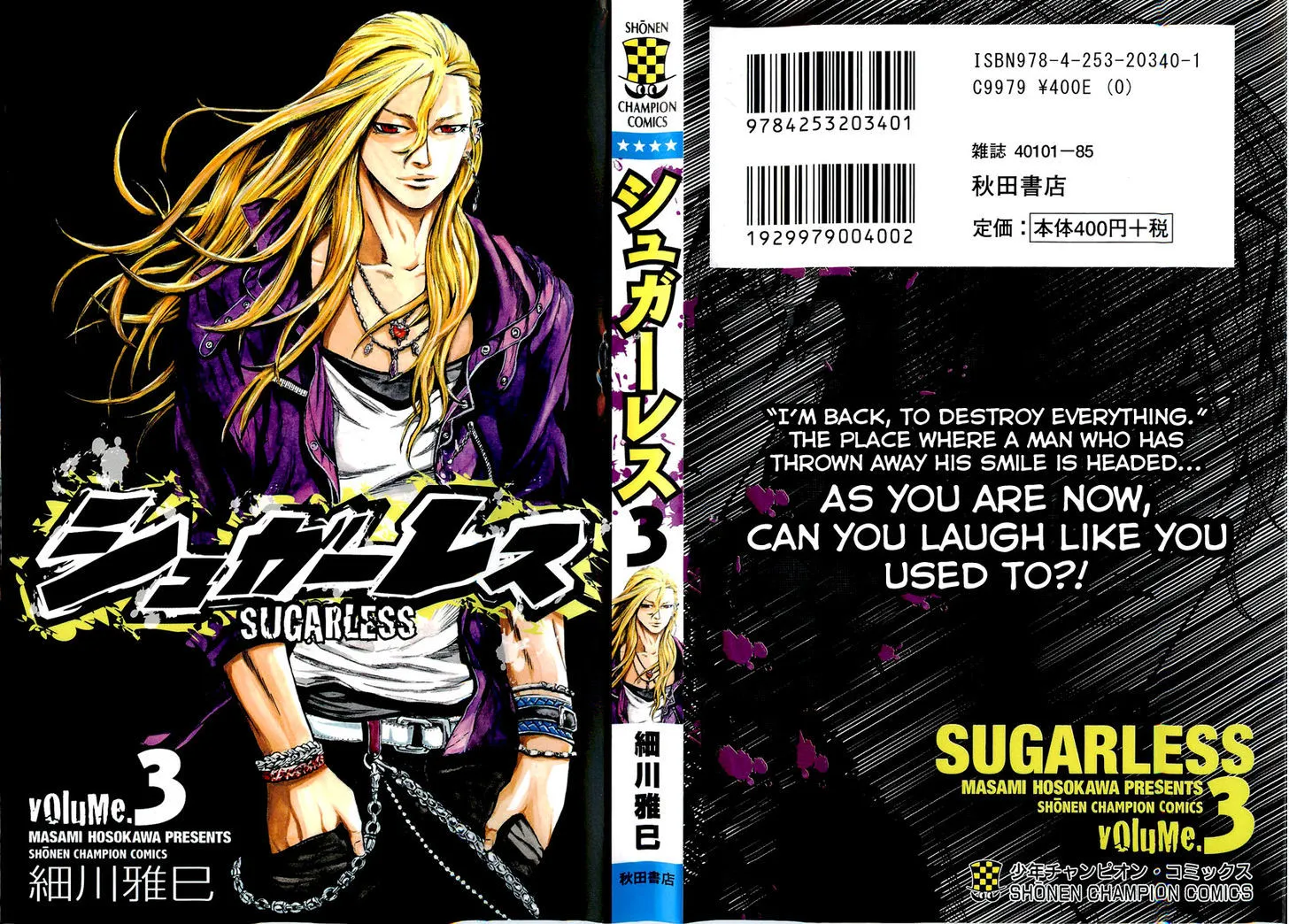 Sugarless (HOSOKAWA Masami) Zinmanga X Chapter 16 Page 2