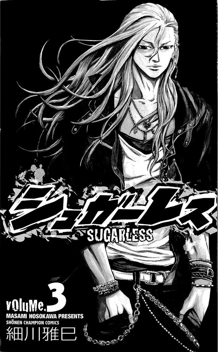 Sugarless (HOSOKAWA Masami) Zinmanga X Chapter 16 Page 3