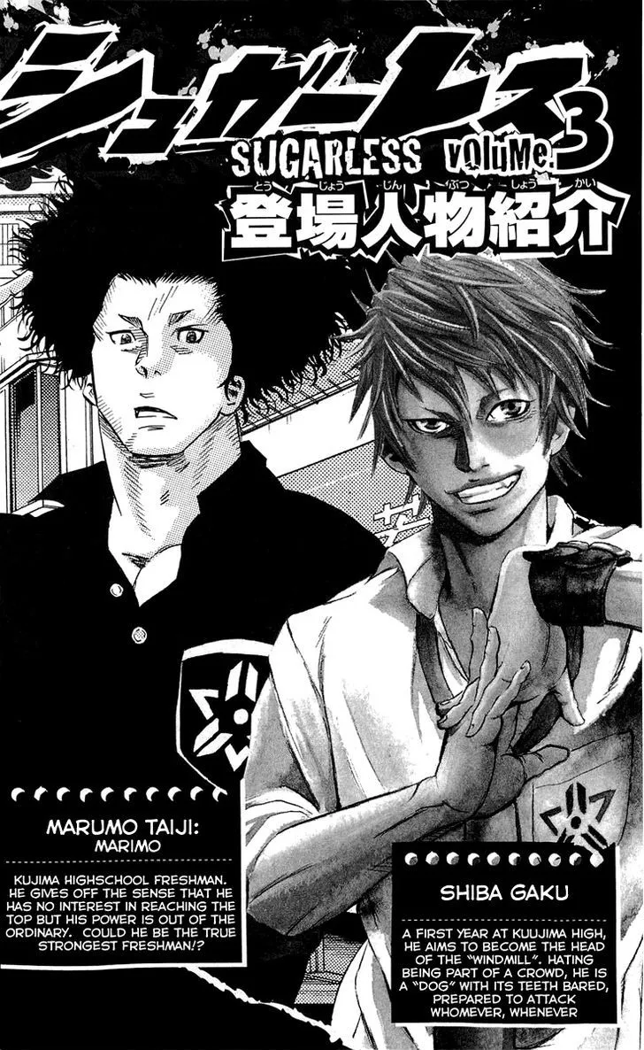 Sugarless (HOSOKAWA Masami) Zinmanga X Chapter 16 Page 6