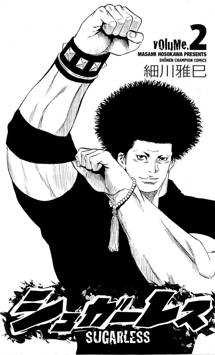 Sugarless (HOSOKAWA Masami) Zinmanga X Chapter 7 Page 5