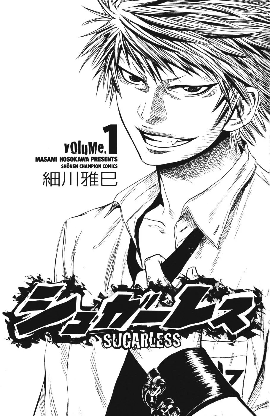 Sugarless (HOSOKAWA Masami) Zinmanga X Chapter 1.1 Page 3