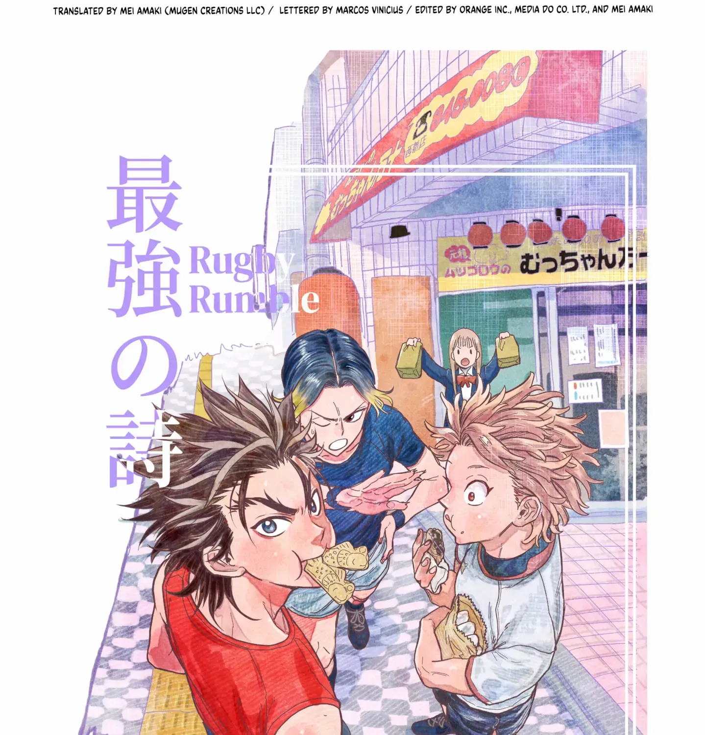 Rugby Rumble Zinmanga X Chapter 14.5 Page 4