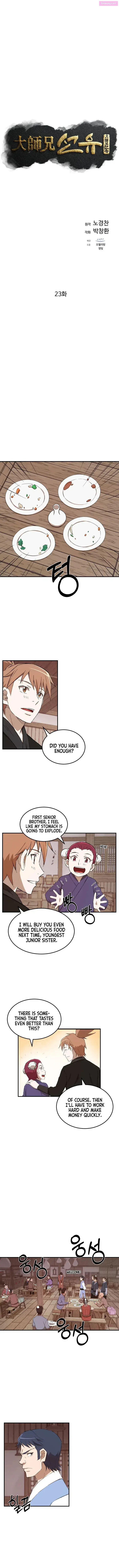 The Great Master Zinmanga X Chapter 23 Page 2