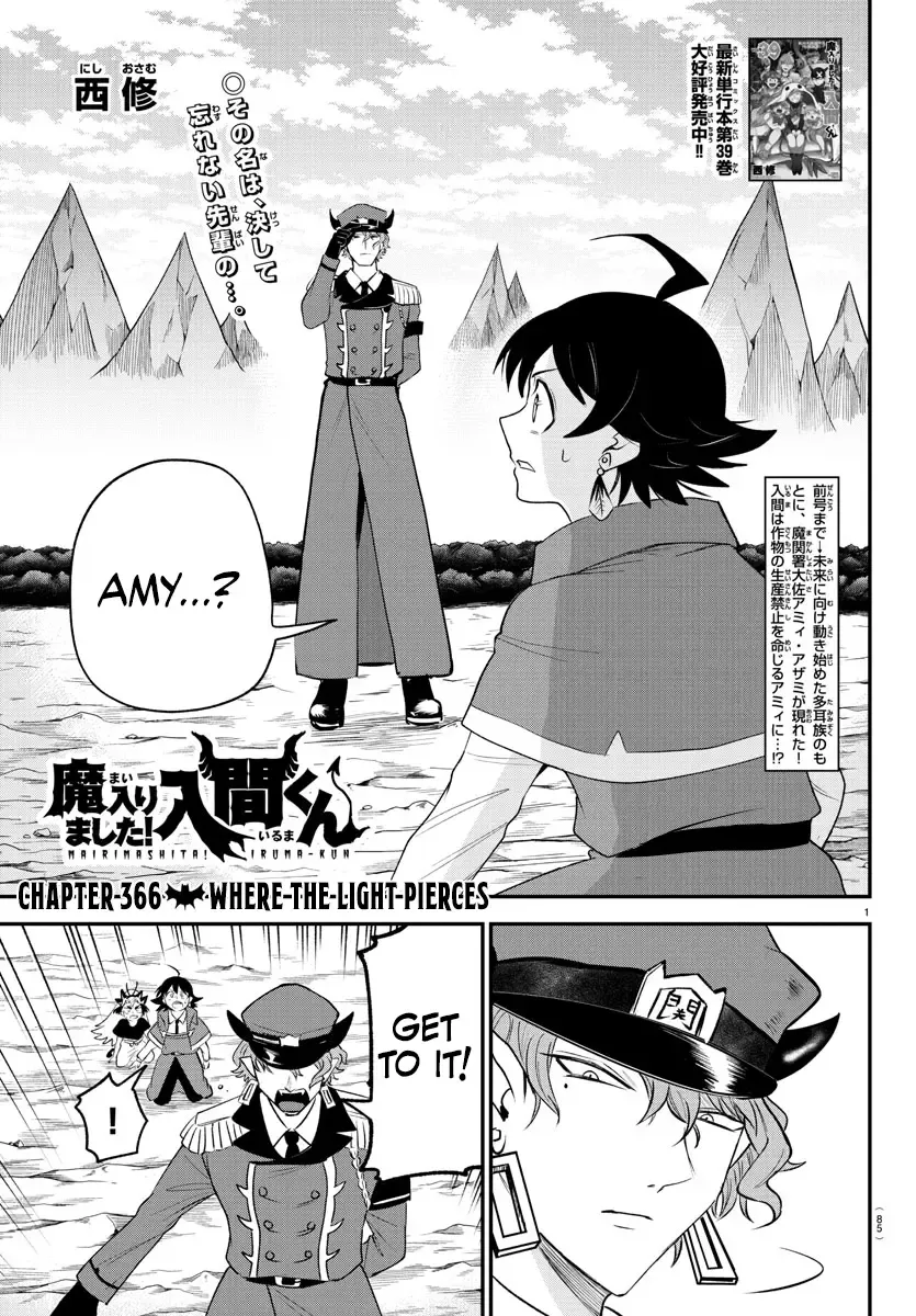 Mairimashita! Iruma-Kun Zinmanga X Chapter 366 Page 1
