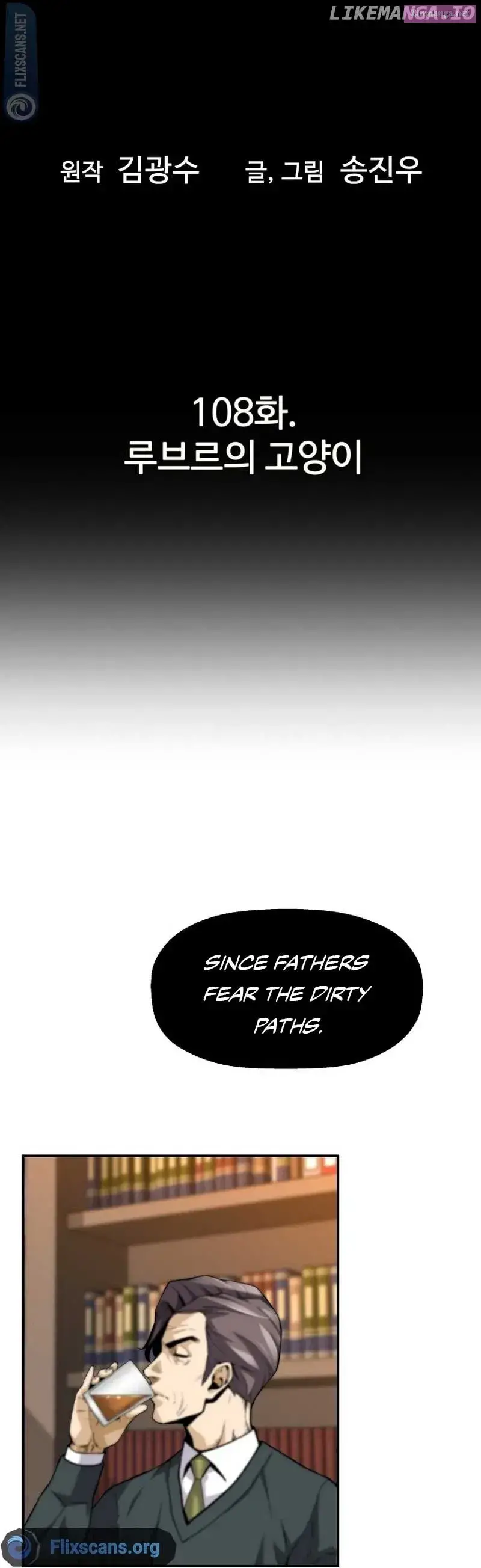 Return of the Legend Zinmanga X Chapter 108 Page 4