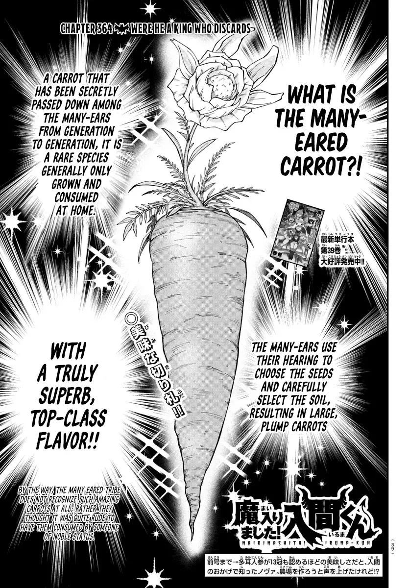 Mairimashita! Iruma-Kun Zinmanga X Chapter 364 Page 1