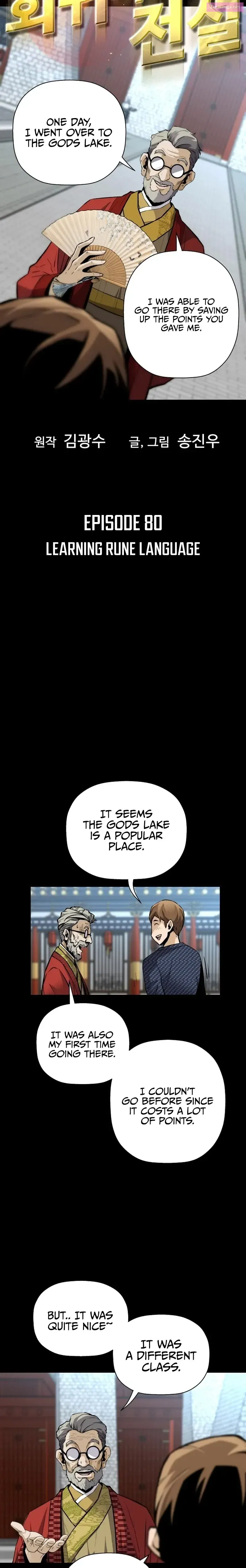 Return of the Legend Zinmanga X Chapter 80 Page 2
