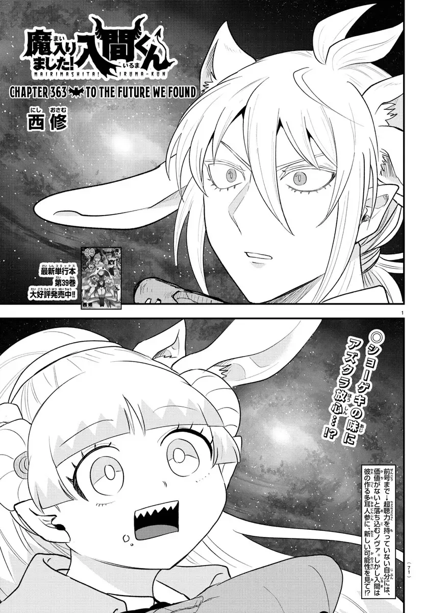 Mairimashita! Iruma-Kun Zinmanga X Chapter 363 Page 1