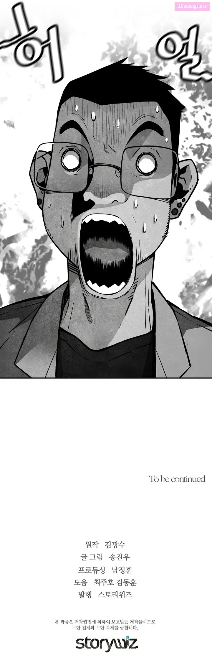Return of the Legend Zinmanga X Chapter 58 Page 25