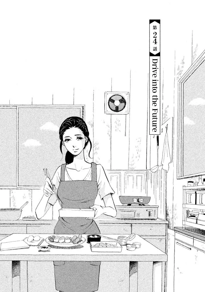 100 Miles Zinmanga X Chapter 24 Page 1