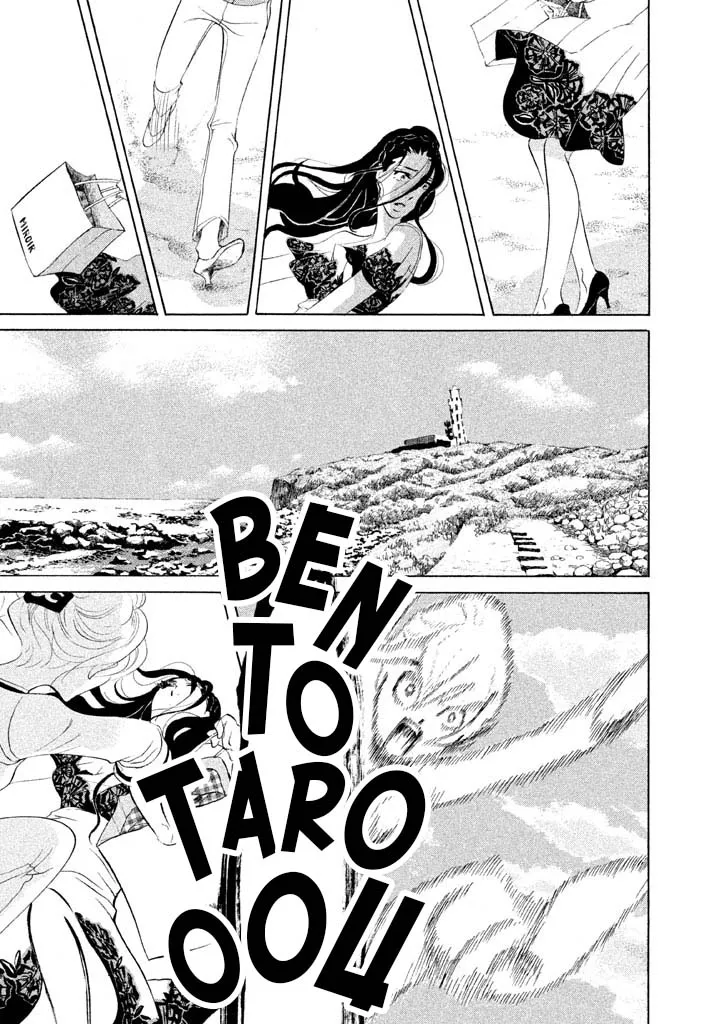 100 Miles Zinmanga X Chapter 24 Page 11