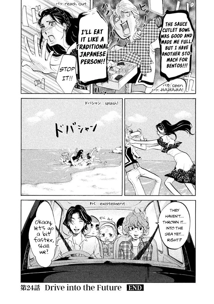 100 Miles Zinmanga X Chapter 24 Page 12
