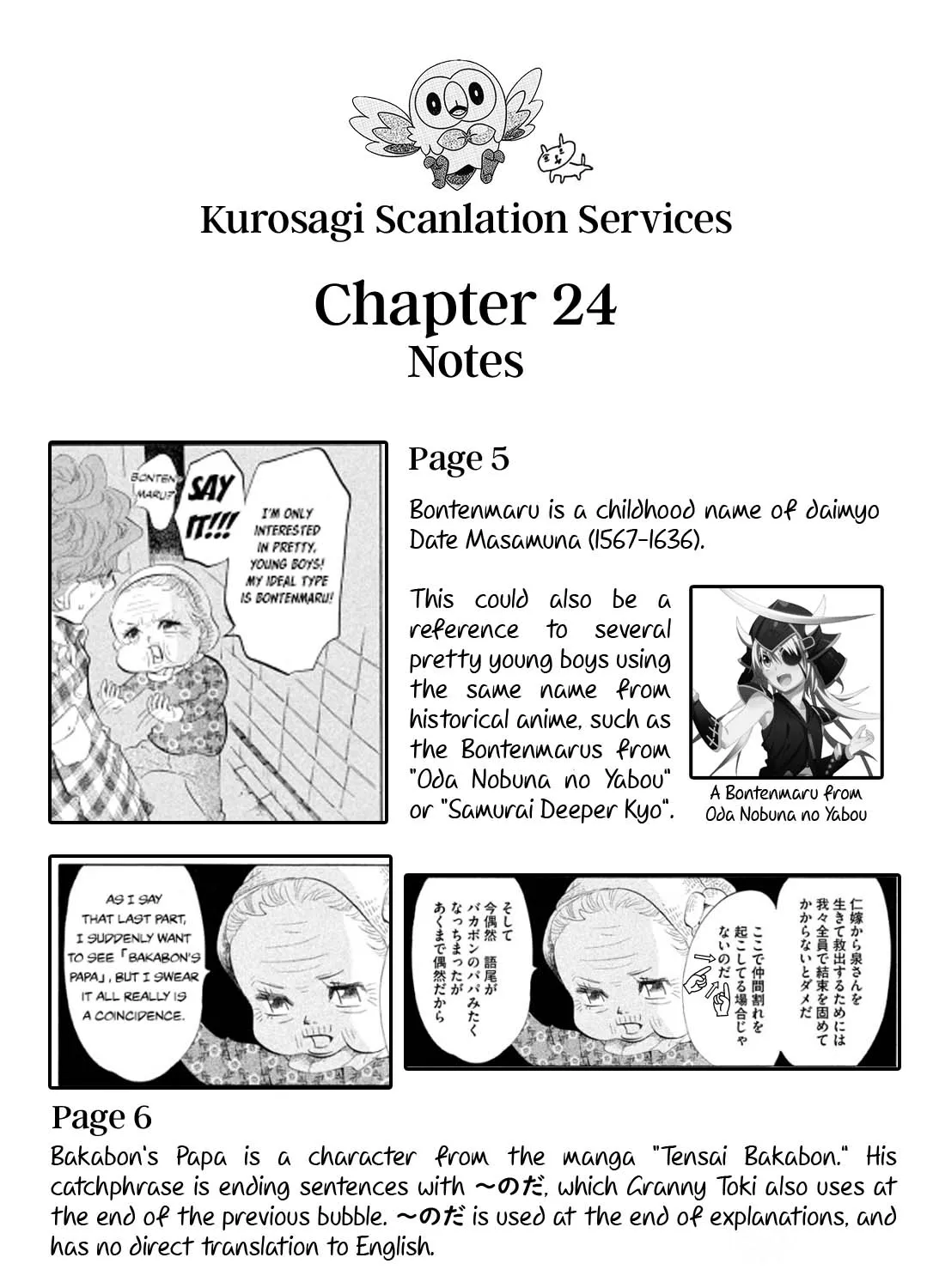 100 Miles Zinmanga X Chapter 24 Page 13