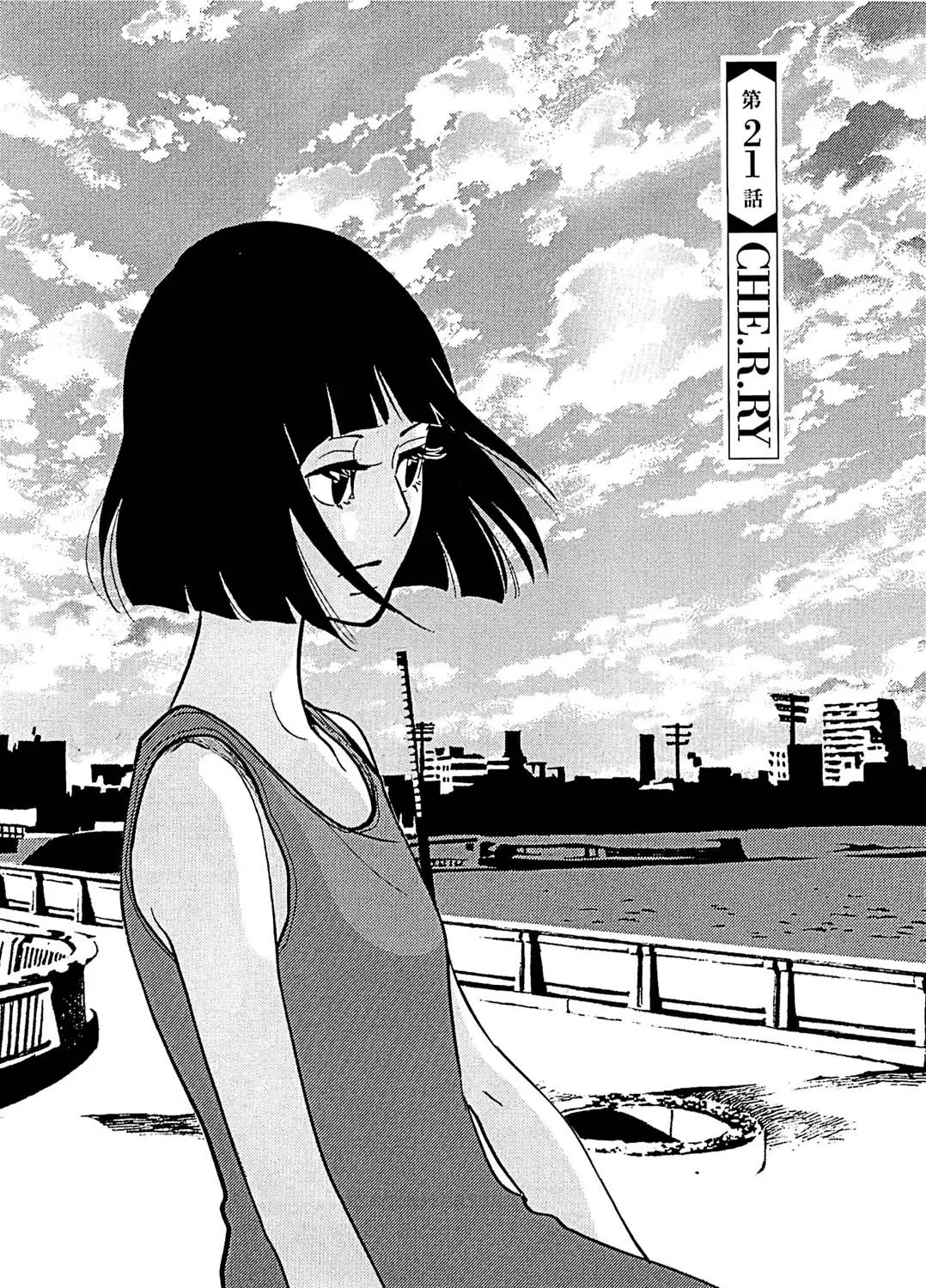 100 Miles Zinmanga X Chapter 21 Page 1