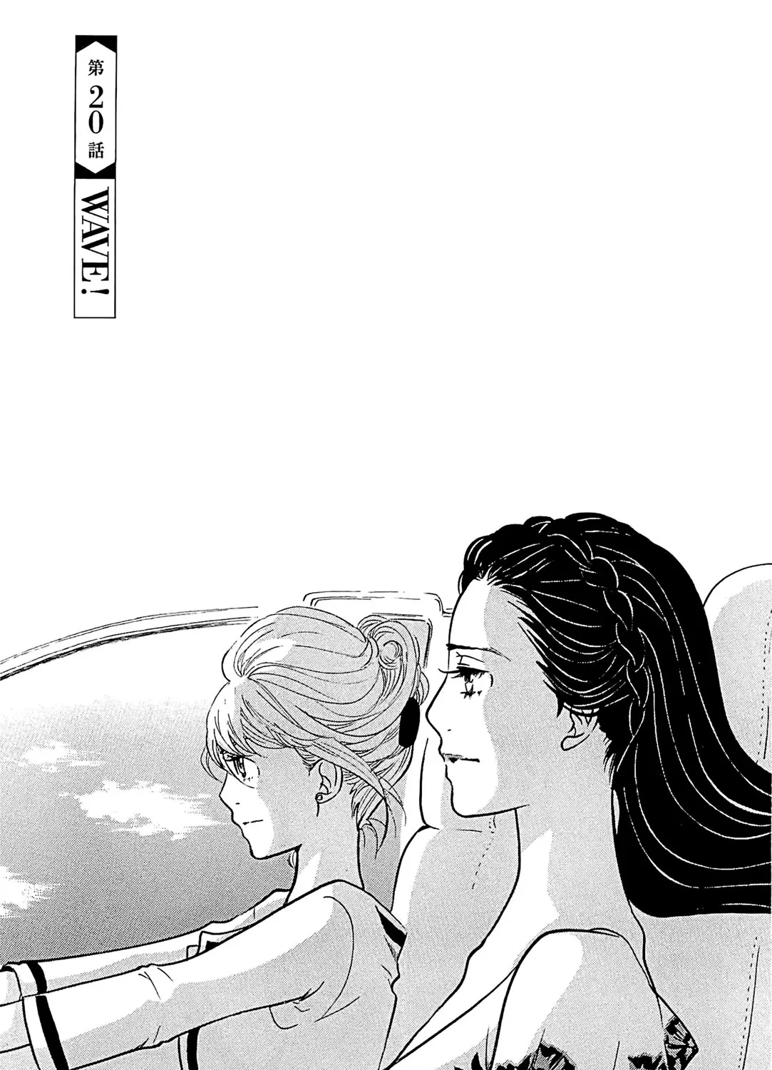 100 Miles Zinmanga X Chapter 20 Page 1
