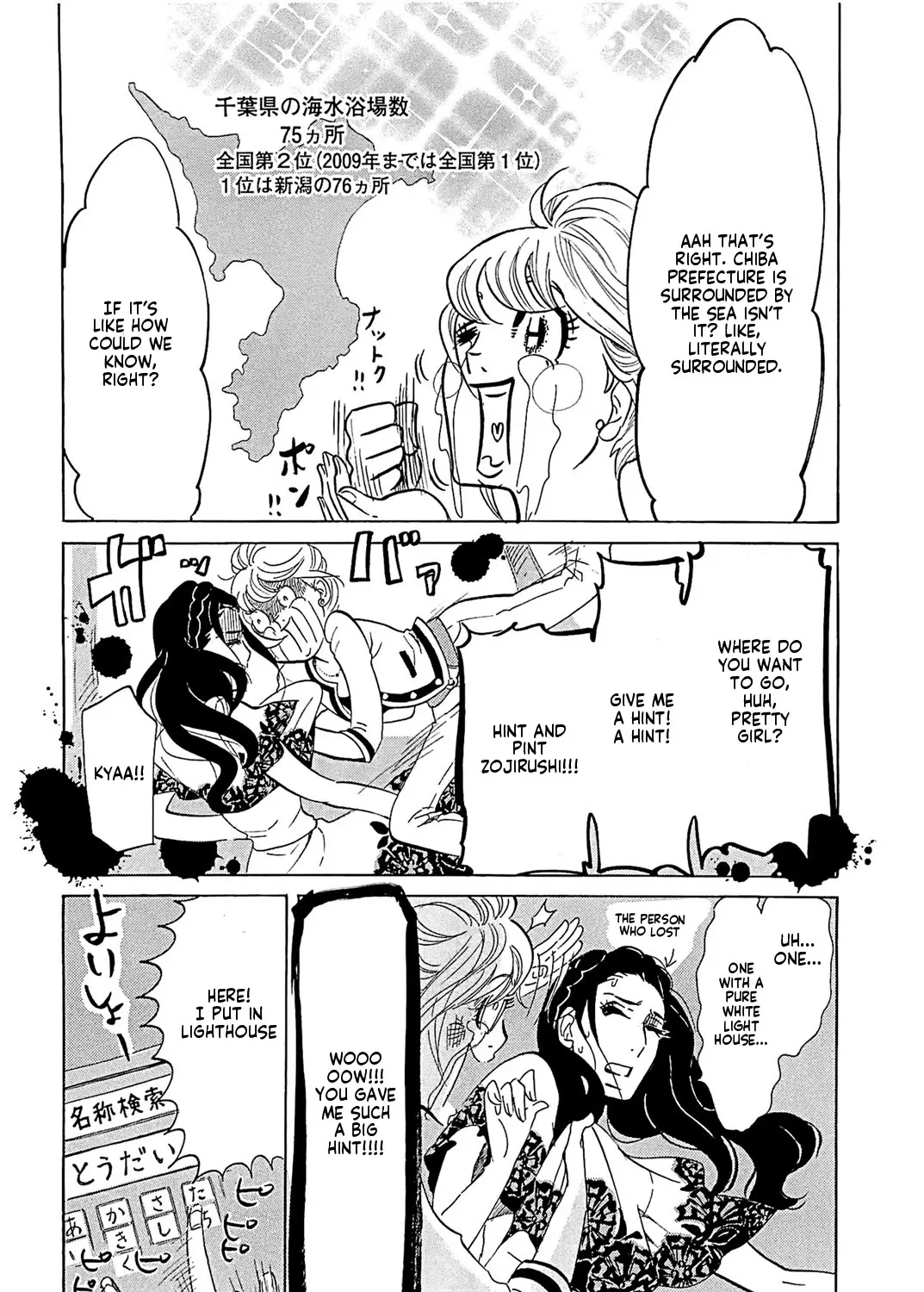 100 Miles Zinmanga X Chapter 20 Page 15