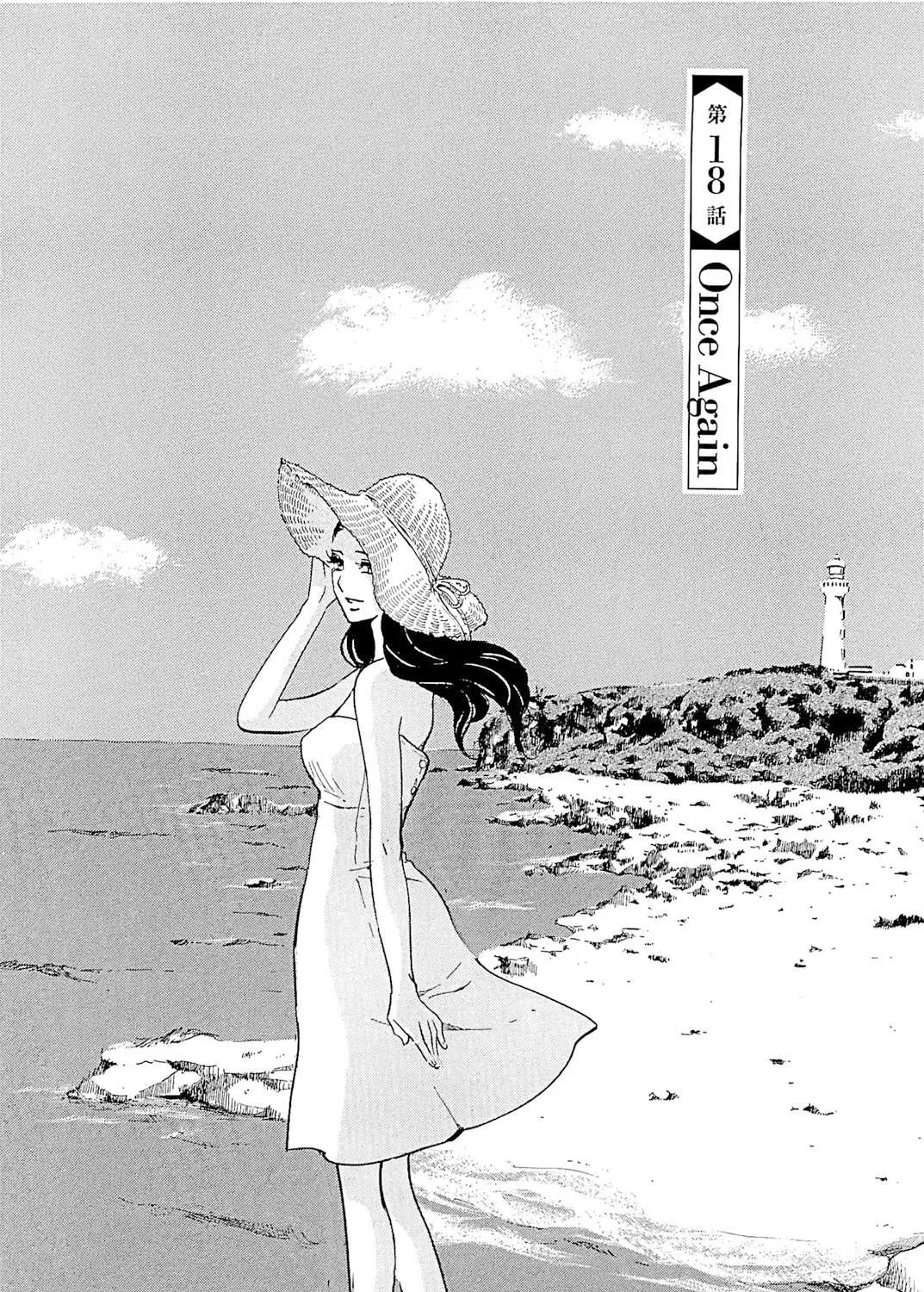 100 Miles Zinmanga X Chapter 18 Page 1