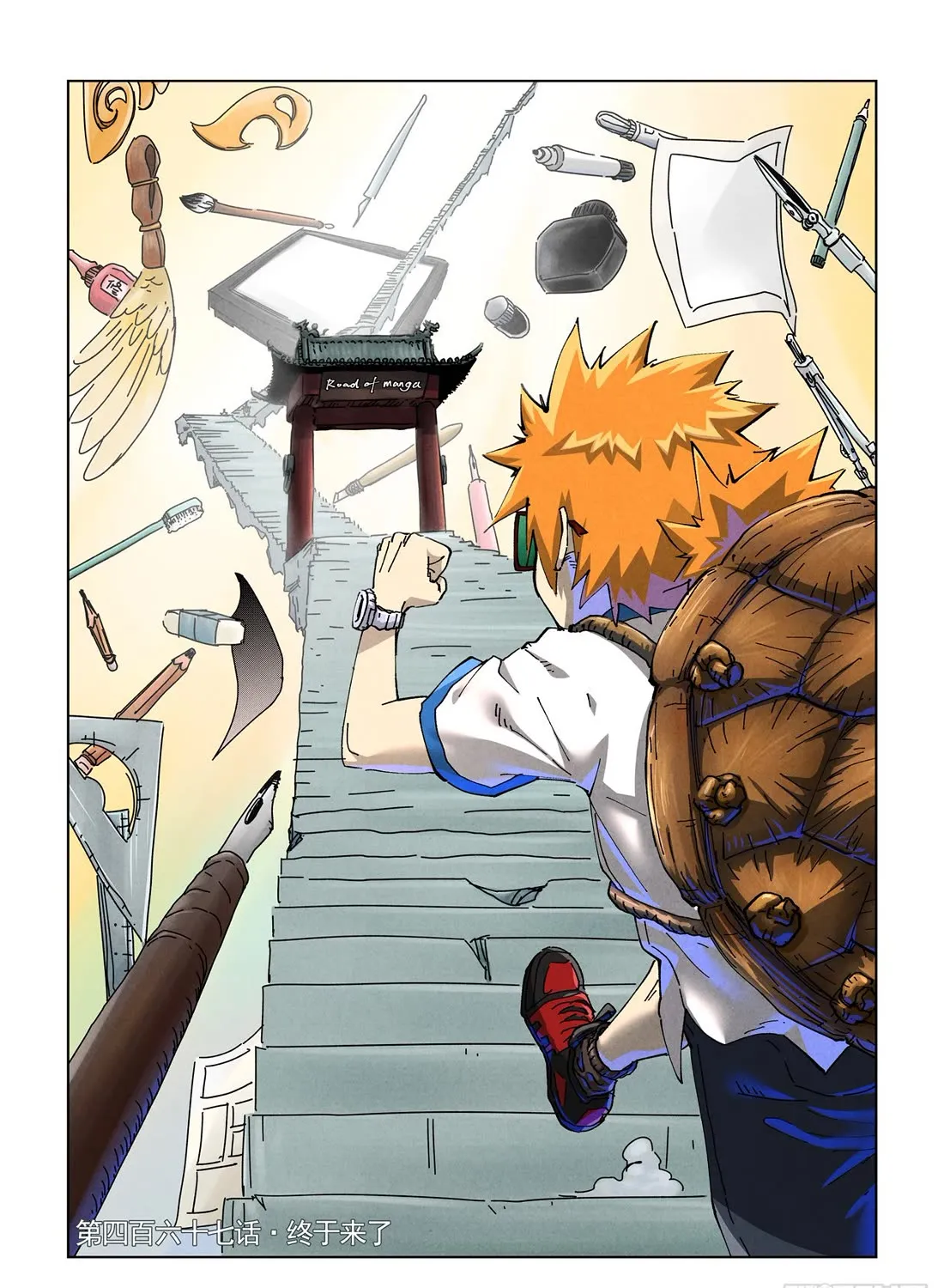 Tales Of Demons And Gods Zinmanga X Chapter 467.1 Page 3