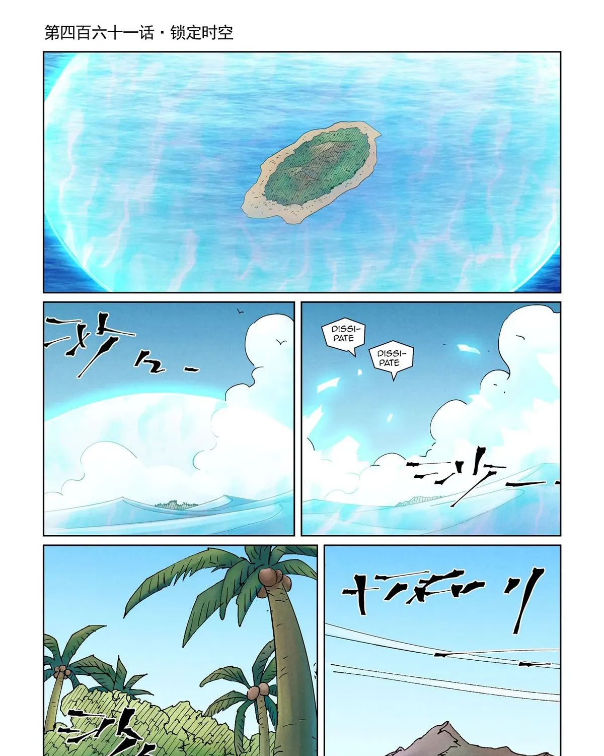 Tales Of Demons And Gods Zinmanga X Chapter 461.1 Page 3