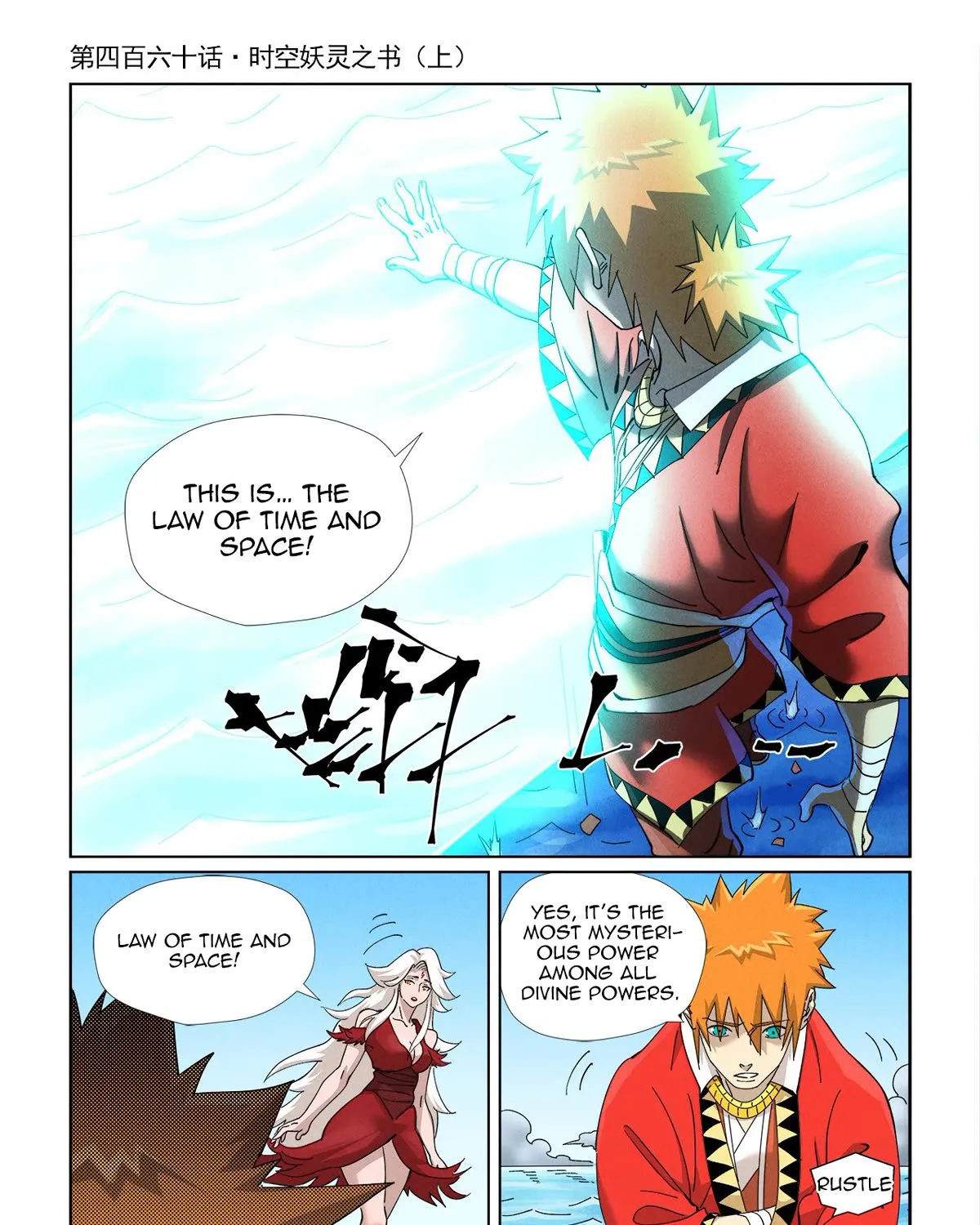Tales Of Demons And Gods Zinmanga X Chapter 460.1 Page 3