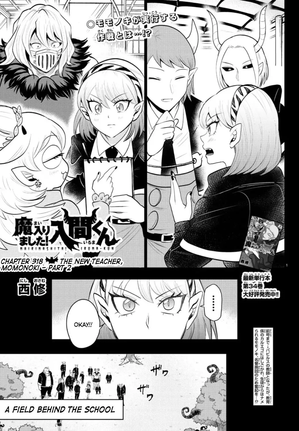 Mairimashita! Iruma-Kun Zinmanga X Chapter 318 Page 1