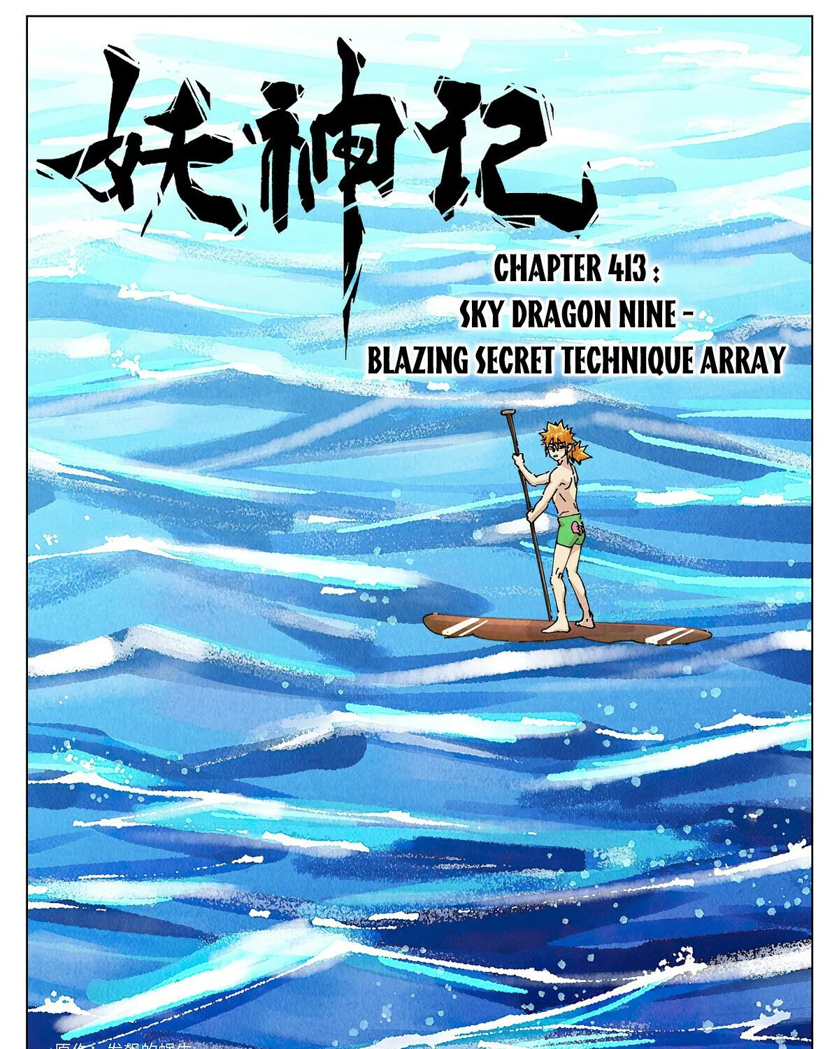 Tales Of Demons And Gods Zinmanga X Chapter 413.1 Page 1