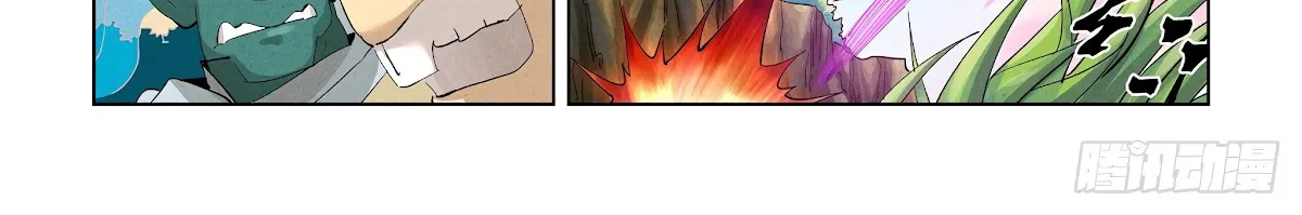 Tales Of Demons And Gods Zinmanga X Chapter 387.1 Page 14