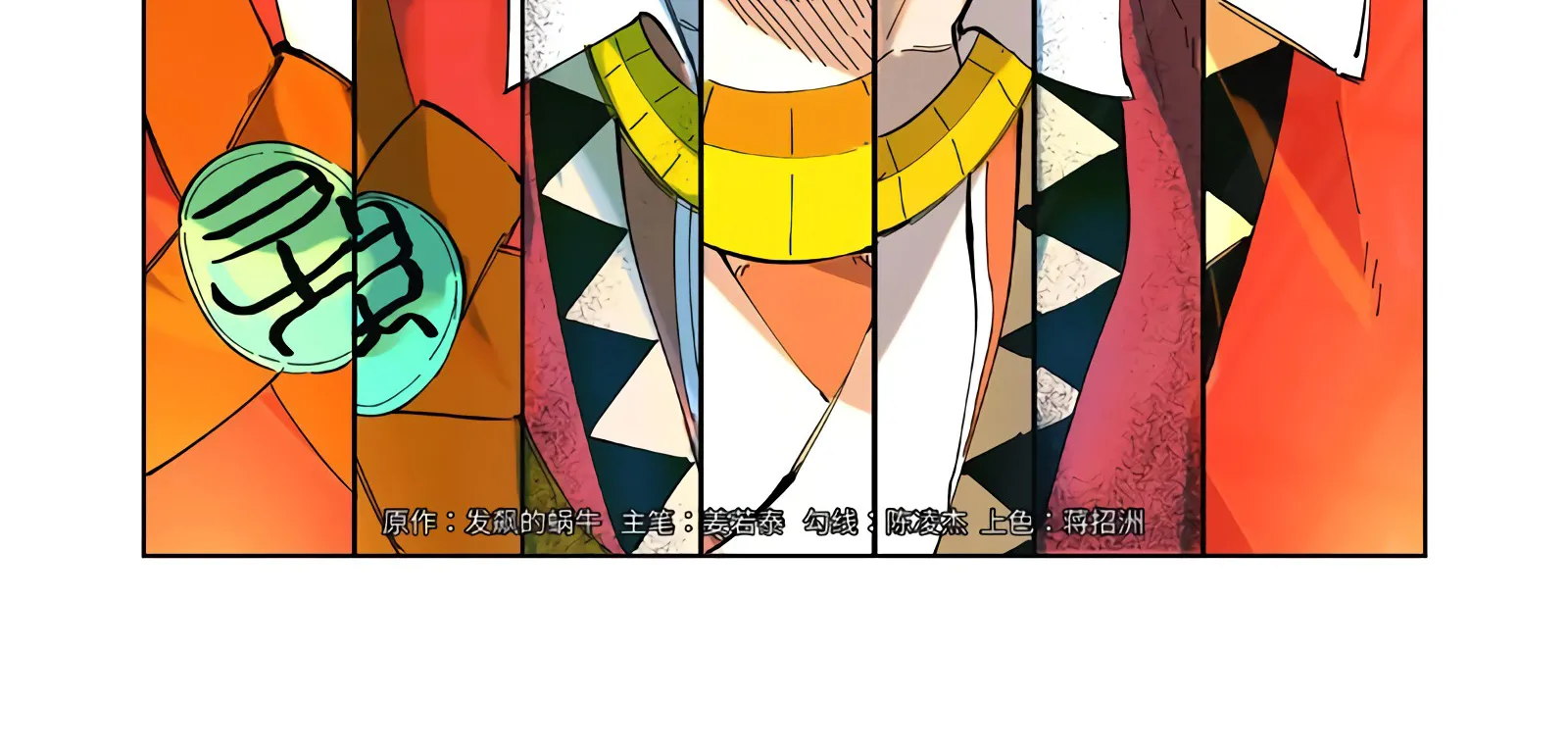 Tales Of Demons And Gods Zinmanga X Chapter 317.1 Page 2