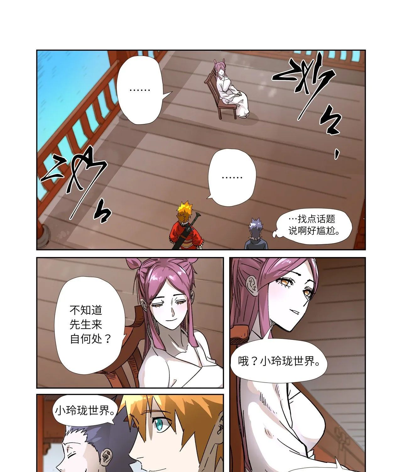 Tales Of Demons And Gods Zinmanga X Chapter 308.1 Page 1