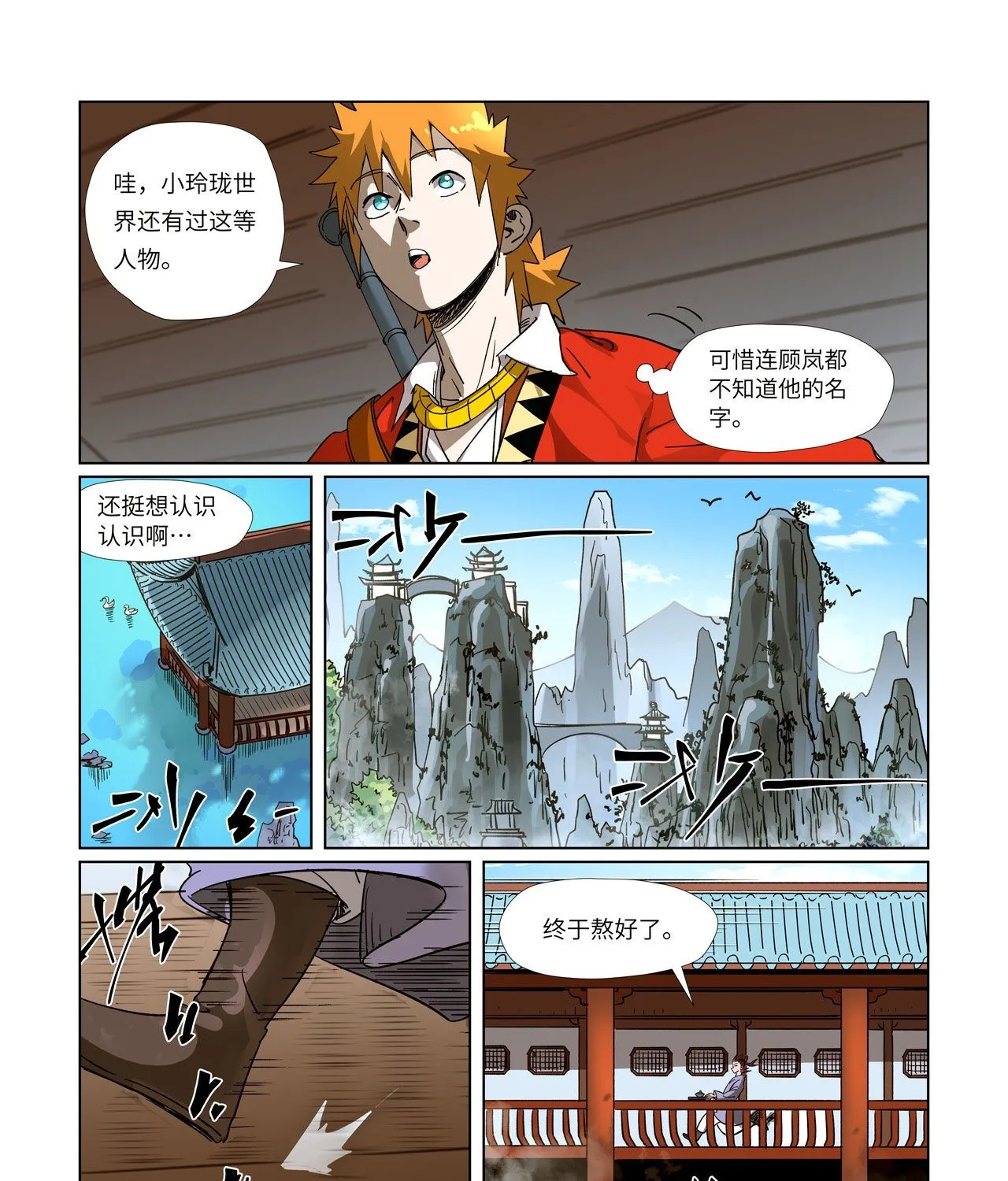 Tales Of Demons And Gods Zinmanga X Chapter 308.1 Page 5