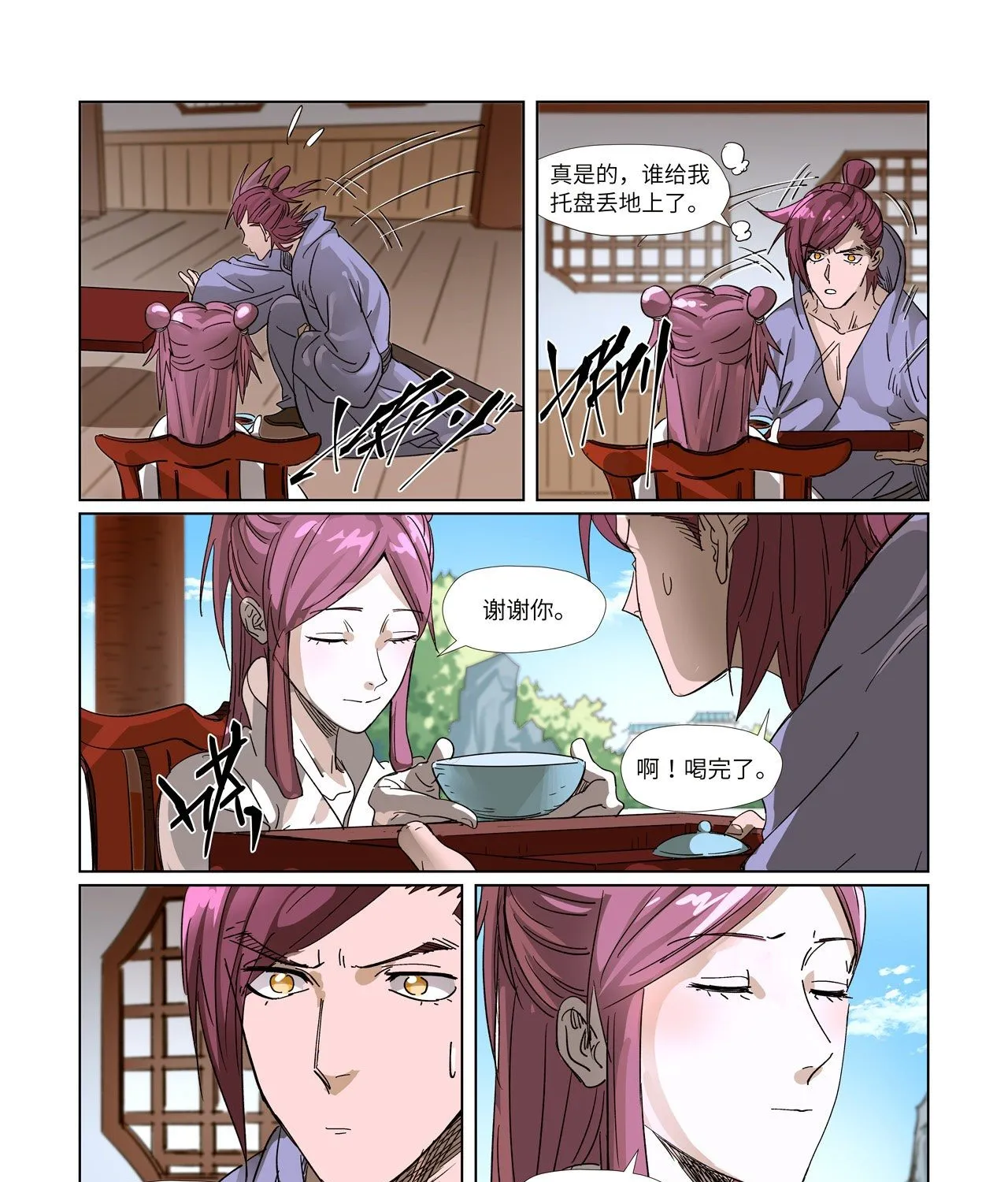 Tales Of Demons And Gods Zinmanga X Chapter 308.1 Page 9