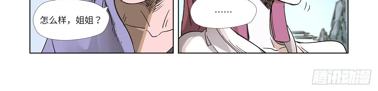 Tales Of Demons And Gods Zinmanga X Chapter 308.1 Page 10