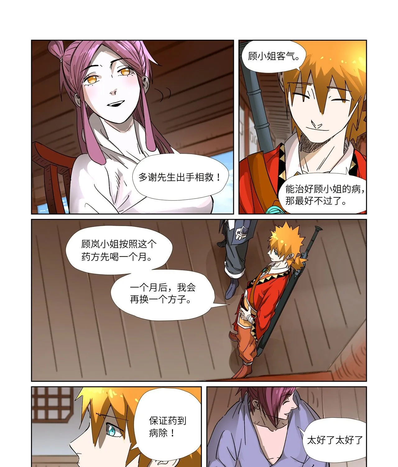 Tales Of Demons And Gods Zinmanga X Chapter 308.1 Page 13