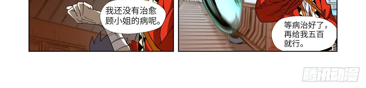 Tales Of Demons And Gods Zinmanga X Chapter 308.1 Page 16