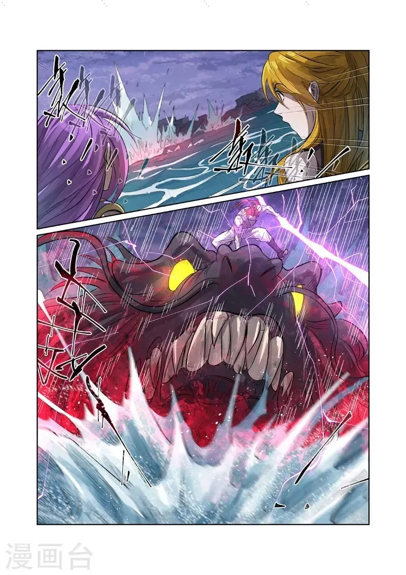 Tales Of Demons And Gods Zinmanga X Chapter 262.5 Page 8