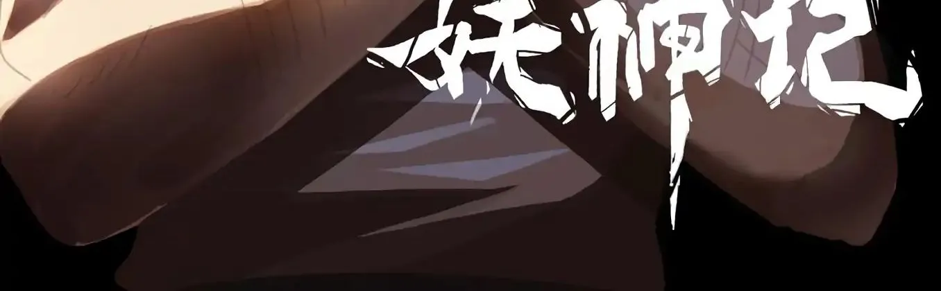 Tales Of Demons And Gods Zinmanga X Chapter 205.5 Page 4