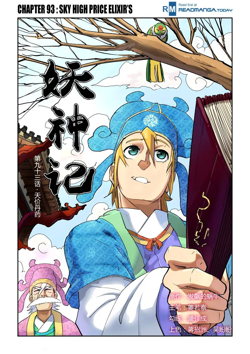 Tales Of Demons And Gods Zinmanga X Chapter 93 Page 1